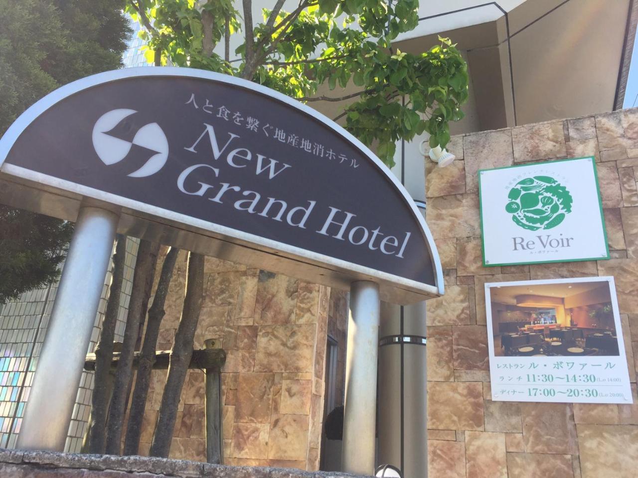 New Grand Hotel Shinjo Exterior foto